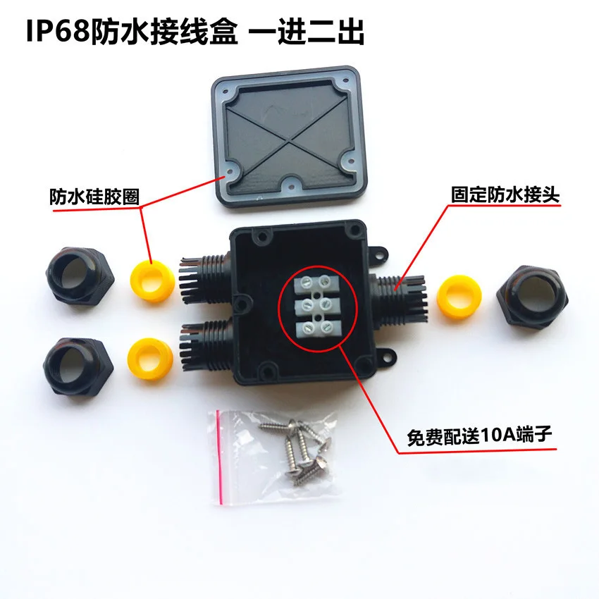 3-полосная пластиковая водонепроницаемая внешняя электрическая