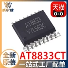 Бесплатная доставка AT8833CT HTSSOP16 IC AT8833 10 шт.