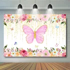 Бабочка цветок фотография Вечеринка день рождения фон для фотосессии розовая девушка леди занавеска декорация фон
