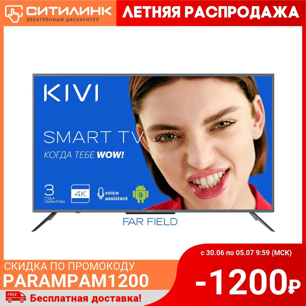 Телевизор 43&quot KIVI 43U700GR Ultra HD 4K SmartTV|Телевизоры| |