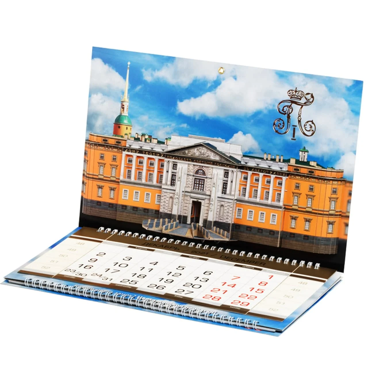 kids 555 Mikhailovsky Castle calendar stationery cardboard saint petersburg for children girls boys gift present souvenir clever smart paper umbum