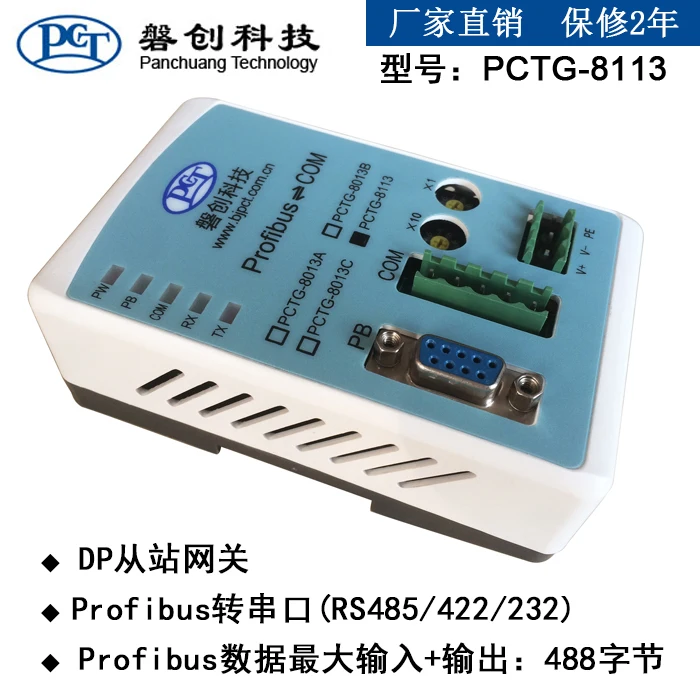 

Сетевой Шлюз Profibus, ПОДЧИНЕННЫЙ шлюз DP с последовательным портом RS232/RS485/RS422, протокол, преобразователь profibus gateway