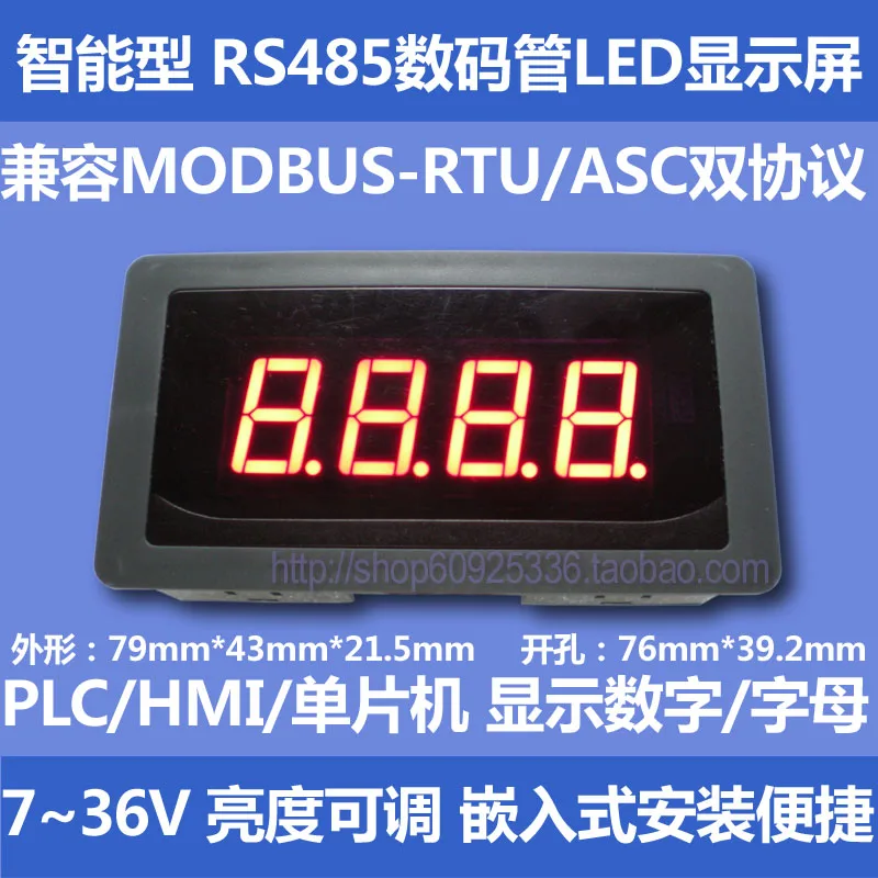 Цифровая трубка со светодиодной лентой Экран дисплея RS485 TTL PLC Связь MODBUS RTU/ASC 3/4/5/6