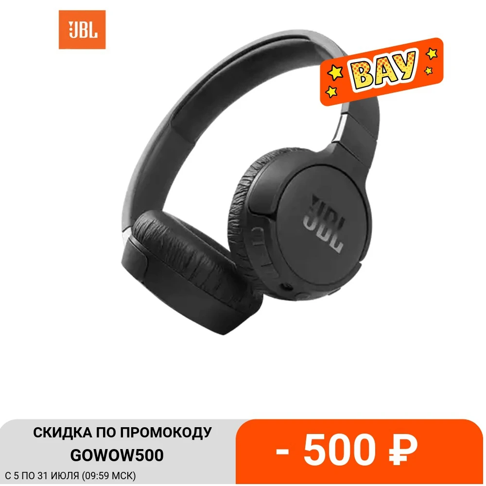  Наушники JBL Tune 660 NC, (JBLT660NCBLK, JBLT660NCWHT) 