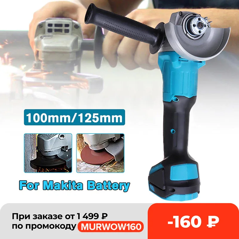 

125/100 мм 4-скоростная бесщеточная электрическая угловая шлифовальная машина «сделай сам», деревообрабатывающий электроинструмент для батар...