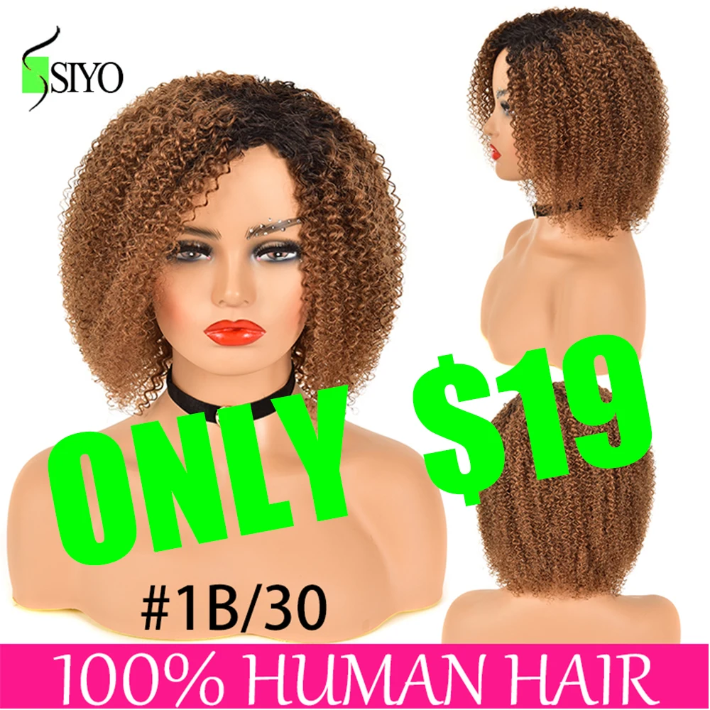 

Siyo афро курчавые вьющиеся человеческие волосы парики короткие полностью машинное изготовление перуанские неповрежденные волосы для черны...