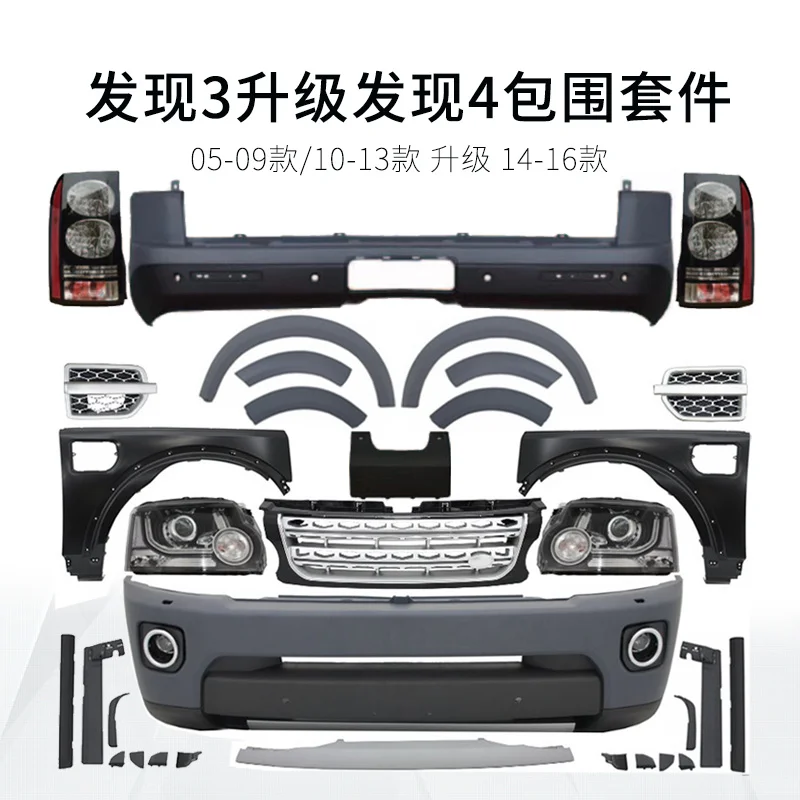Подходит для Rover Land Discovery 3 4 старой модели Новая китайская сетчатая боковая