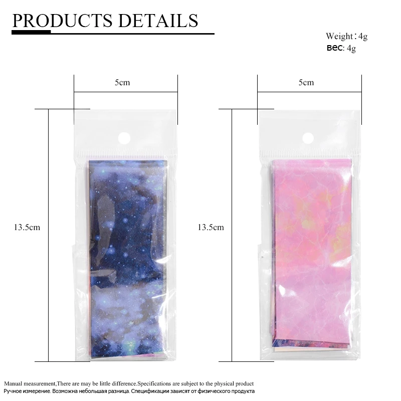 10 шт. Набор наклеек из фольги для ногтей голографические Звездные клей небо