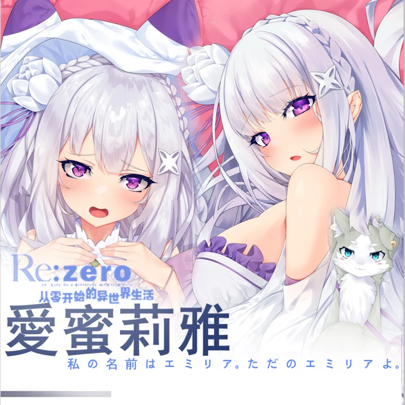 

Re:Life Ln a Different World From Zero Emilia мультфильм Dakimakura обнимающая подушка для тела чехол для подушки подстилка для кровати MSJ