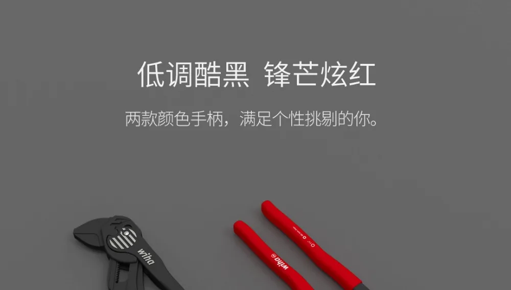 Оригинальные Xiaomi Mijia Wiha высокие клещи из углеродистой стали гаечные ключи быстрая регулировка экономия труда дизайн плоскогубцы стабильный 260*60*15 мм