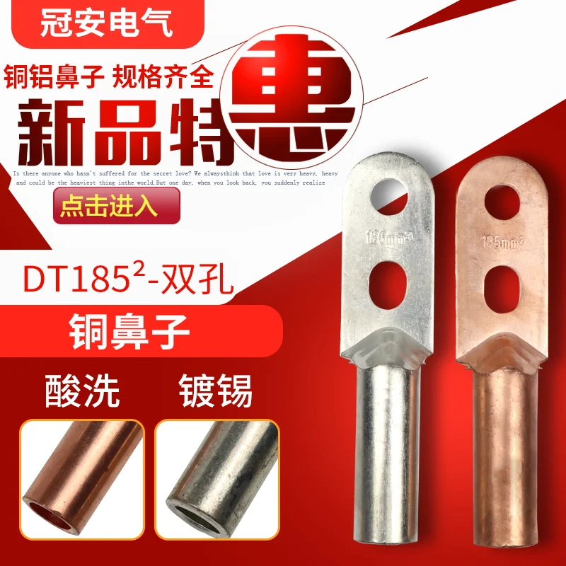 

Dt2-185 square a double hole tinned copper nose wire ear wire nose wire terminal