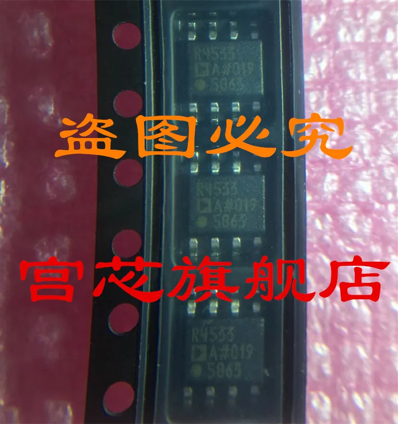 

ADR4533ARZ R4533A SOP-8