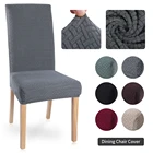 1246 шт. бархатный жаккардовый чехол для кресла, столовой, искусственный съемный моющийся эластичный чехол для сиденья, чехол для стула