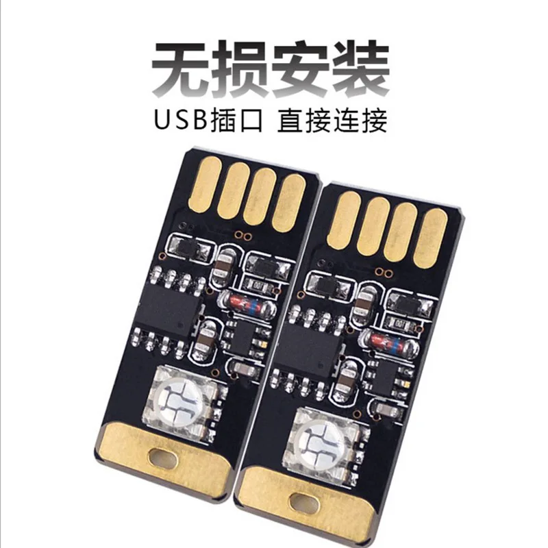 Автомобильный светодиодный атмосферный светильник USB интеллектуальное