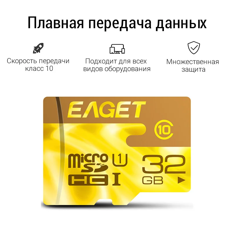 EAGET micro sd card F2 32G карта памяти 32Гб TF карта/для телефона