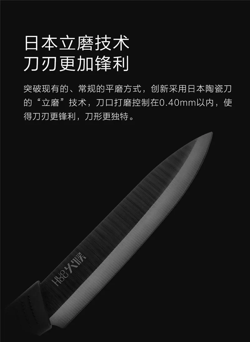 Youpin Huohou Nano-ceramic ножи повара набор 4 6 8 дюймов шеф-повара нож печи тоньше кухонный нож кухонные инструменты