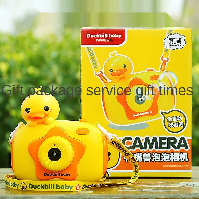 

Yellow Duck Small Children Blow Bubble Machine All The Electric Toy Camera Watertight Girl Heart Ins Web Celebrity Girl