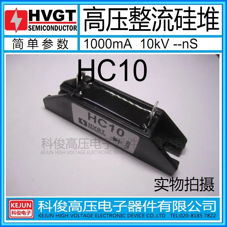 

Бесплатная доставка HC10 HVP10 1A большой ток СВЧ диод 1А 10кВ