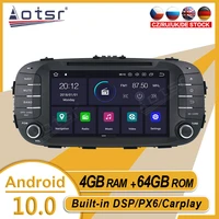 464g for kia soul 2014 2015 2016 2017 2018 2019 car stereo multimedia player android gps navigation radio carplay px6 head unit