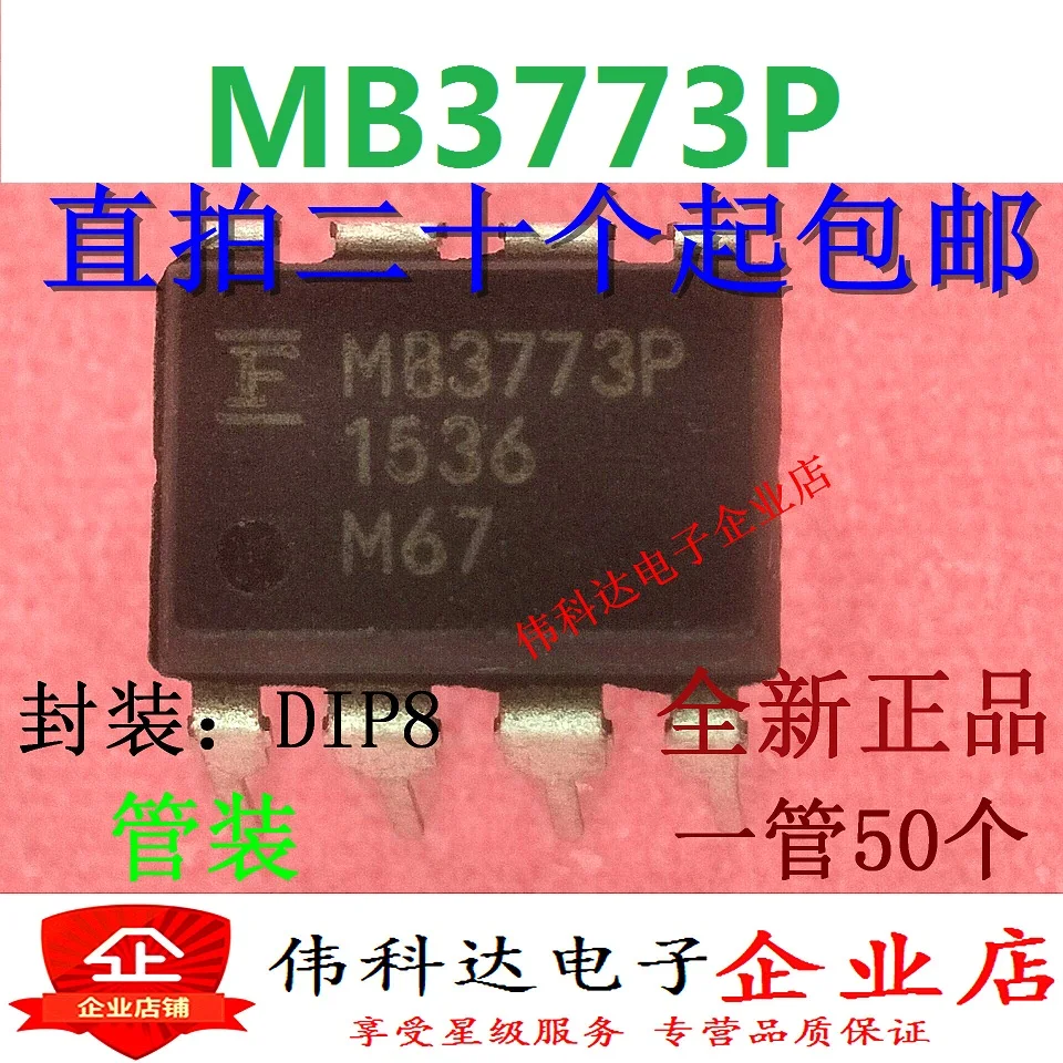 

Монитор питания Mb3773p 3773p, 10 шт./лот, оригинальный, с прямой вилкой Dip-8