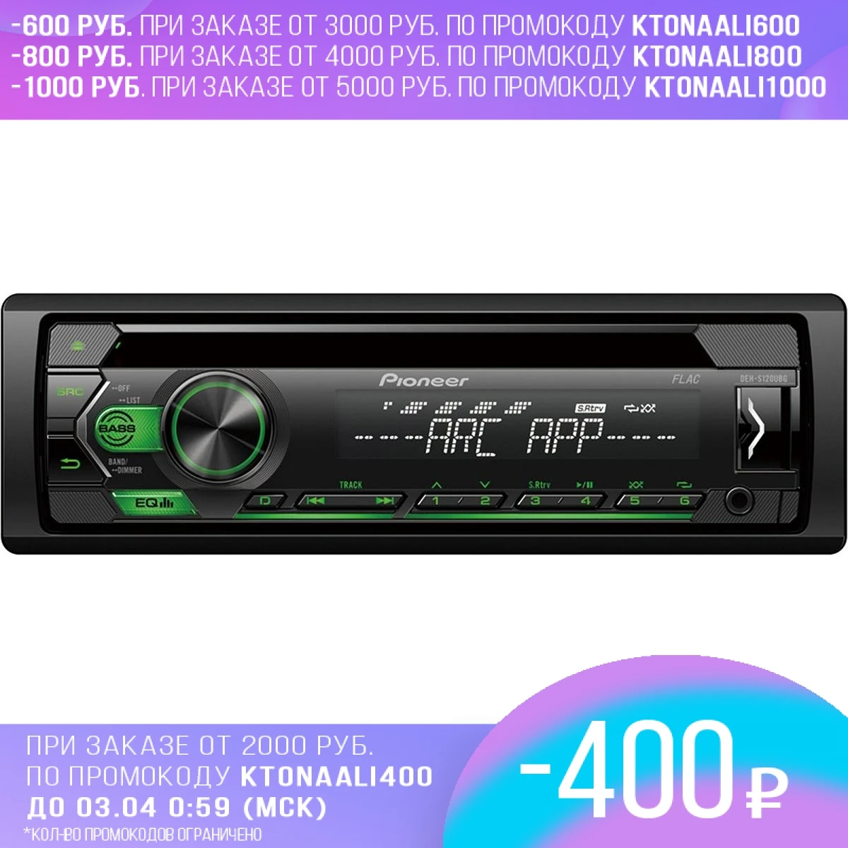 Автомагнитола PIONEER DEH S120UBG (1 DIN 4х50 Вт съемная панель FLAC/MP3/WAV/WMA таймер часы