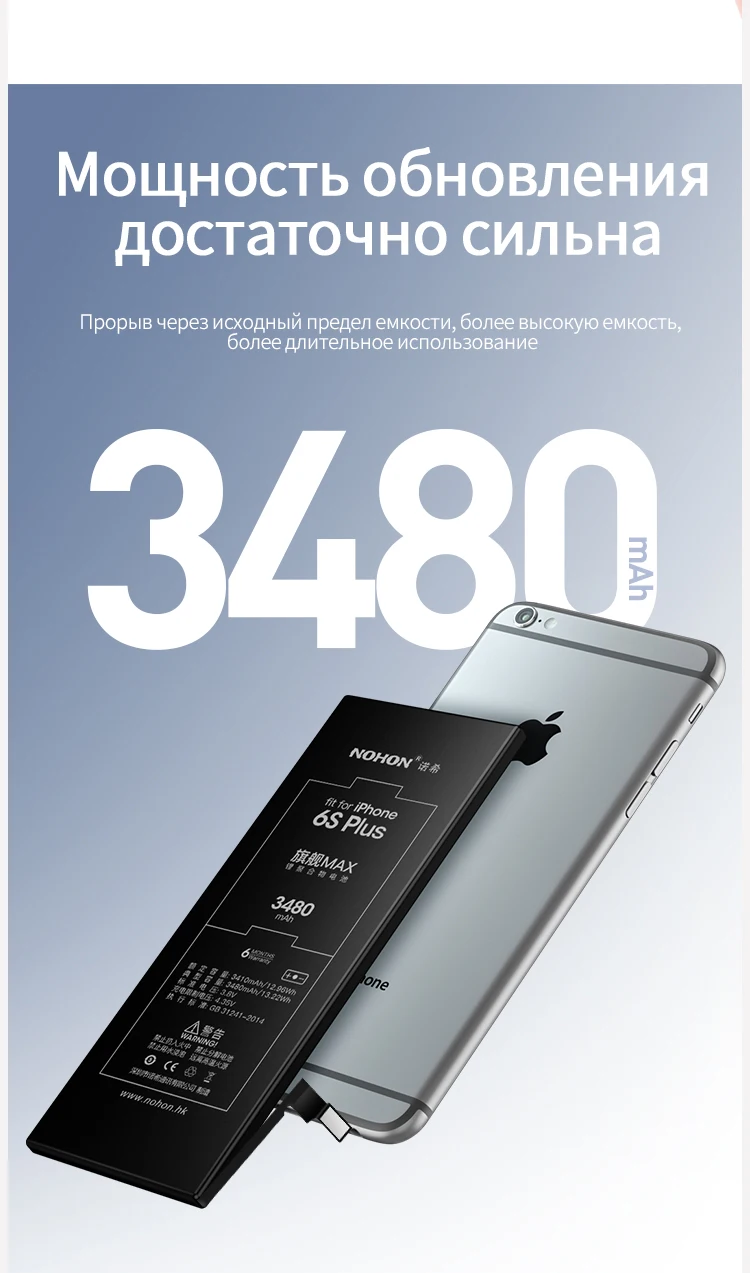 NOHON литиевая батарея для iPhone 6S Plus 6S 6 5S 7 6splus сменные батареи внутренний аккумулятор для телефона 3480 мАч 2265 мАч бесплатный инструмент