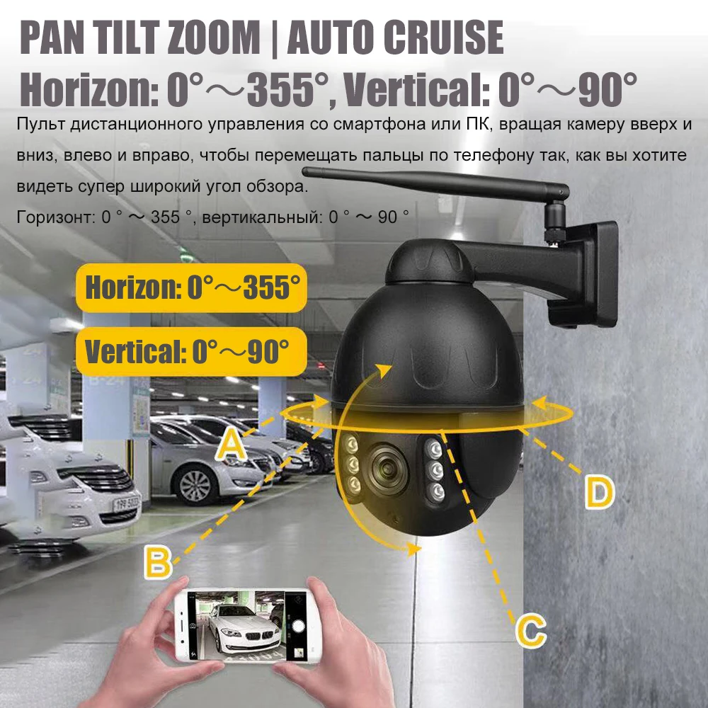 2MP 5MP PTZ IP Camera Wifi Auto Cruise Built in Microphone 5X Optical Zoom Motion Detect Alarm Network Surveillance Video | Безопасность