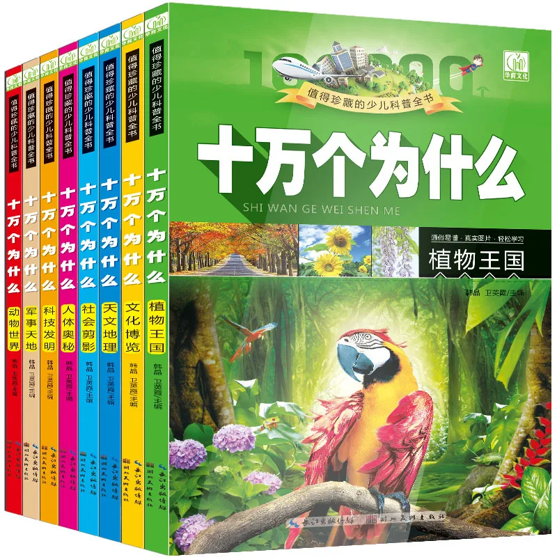 Книга детская с животными 8 томов/100000 томов | Канцтовары для офиса и дома