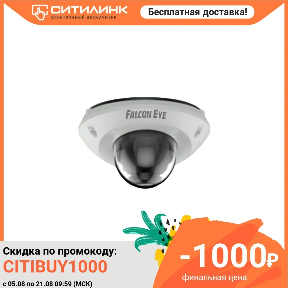 Видеокамера IP FALCON EYE FE IPC D2 10pm 1080p 2.8 мм белый|Камеры видеонаблюдения| |