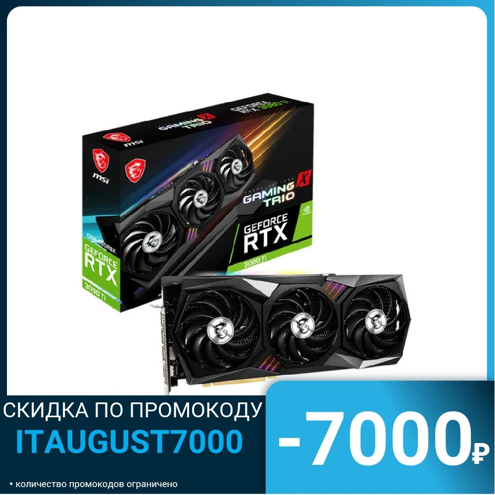 Видеокарта MSI GeForce RTX 3080 Ti GAMING X TRIO 12G PCIE16 1770 MHz 19 Gbps 384-bit 12GB GDDR6X | Компьютеры и офис