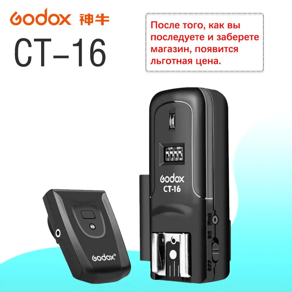 Триггер + 2 ресивера Godox CT 16 для вспышки камеры Canon Nikon|Пульты и триггеры| |
