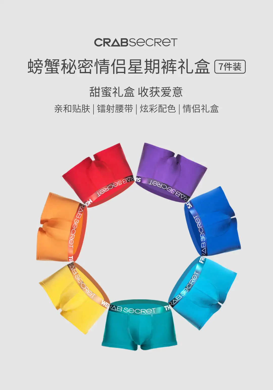 7 шт. Xiaomi Youpin Краб секретная пара недели трусики Подарочная коробка близость и лазер для кожи ремень цвет яркий цвет совпадающий подарочный пакет
