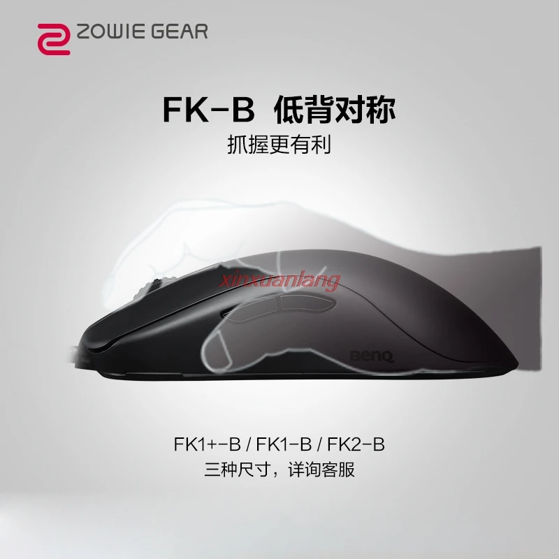 ZOWIE GEAR FK1 + B/FK1 B/FK2 B проводной с низкой спинкой симметричная мышь|Мыши| |