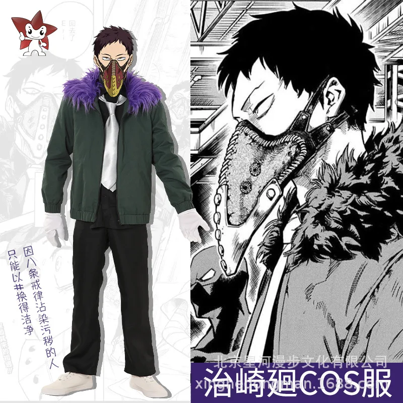 Пятно мой герой в консервативном стиле Одежда обработки Kawasaki позже Косплэй