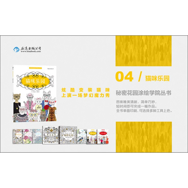 Раскраски для взрослых книжка-раскраска Кот райские книги детей снимают стресс и