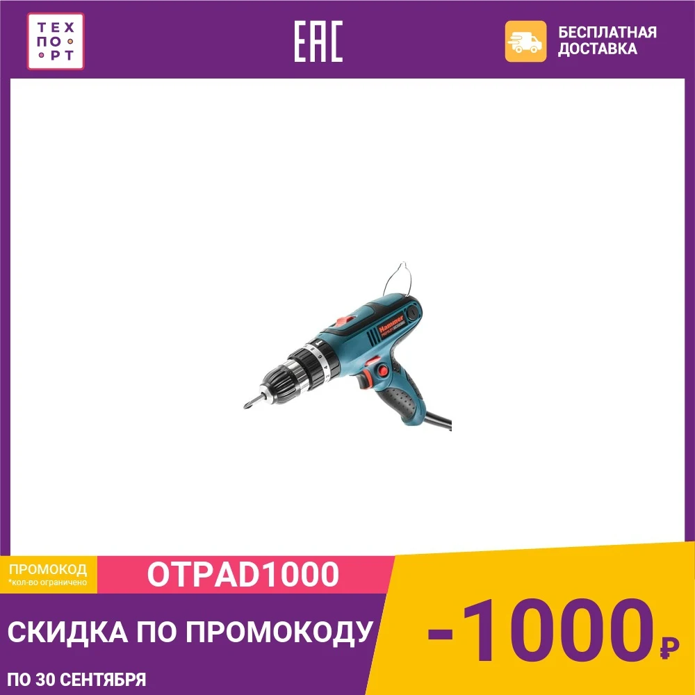 Сетевой шуруповерт Hammer DRL320 Premium | Инструменты