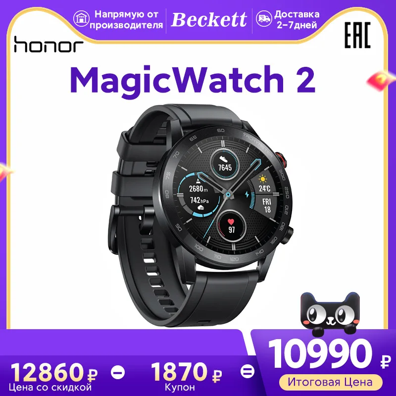  Honor Magic Watch 2 Смарт Часы В Наличии Глобальная Версия 46мм С Bluetooth 5,1 Цветной AMOLED  Экран Умные Часы Мужские  
