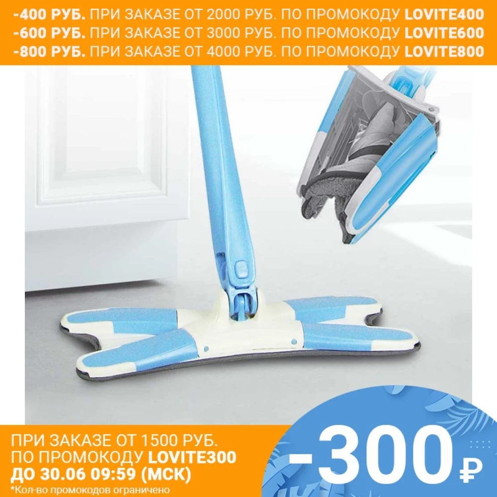 Швабра с отжимом SOKOLTEC X образная швабра лентяйка для мытья полов плоская