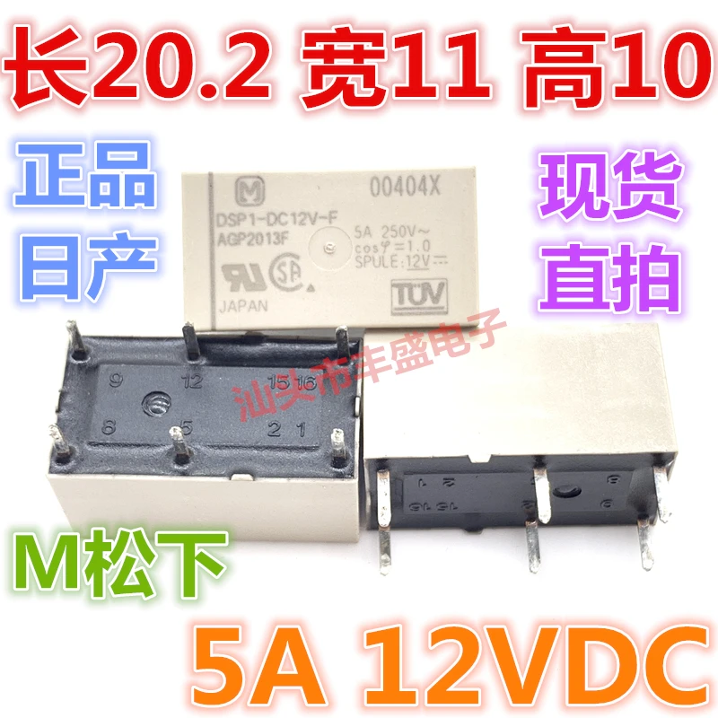 Бесплатная доставка DSP1-DC12V DC48V-F 12V AGP2013F DSP1-DC5V 10 шт., пожалуйста, обратите внимание, несомненно, модель