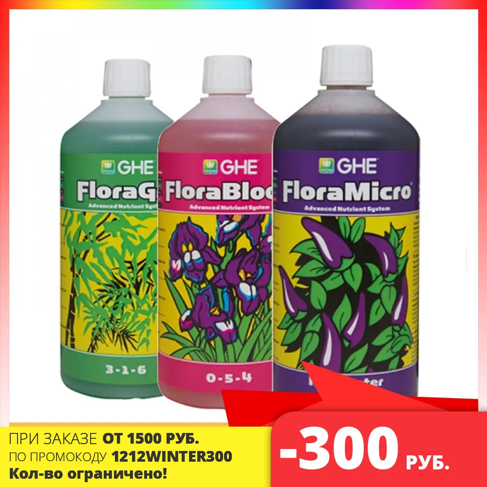 Комплект удобрений GHE Terra Aquatica Grow Bloom Micro 0.5L | Дом и сад