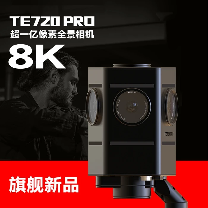 TechE панорамная камера TE720 PRO 720 профессиональная Коммерческая VR 360VR видеосъемка |