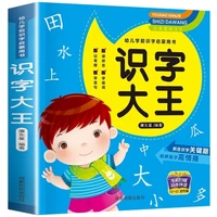 chinese children look at the books preschool learning chinese characters kids version enlightenment early education book
