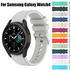 Ремешок для часов Samsung Watch 4 44 мм 40 мм, силиконовый браслет для смарт-часов Samsung Galaxy Watch 4 Classic 42 мм 46 мм
