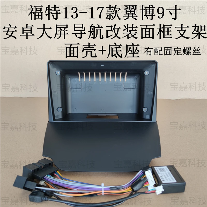 

Для Ford Ecosport 2013 2014 2015 2016 2017 Автомобильная панель навигации рамка для приборной панели комплект для 9 "Универсальный Android мультимедийный плеер