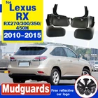 Брызговики для LEXUS RX RX270 RX300 RX350 RX450H 2010-2015, брызговики для передних и задних брызговиков, брызговики 2014 2013 2012 11