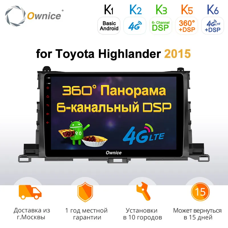 Ownice K3 K5 K6 Android 9 0 Восьмиядерный автомобильный Радио плеер GPS для toyota highlander 2015 2016 4G RAM 64G 360 Panorama DSP