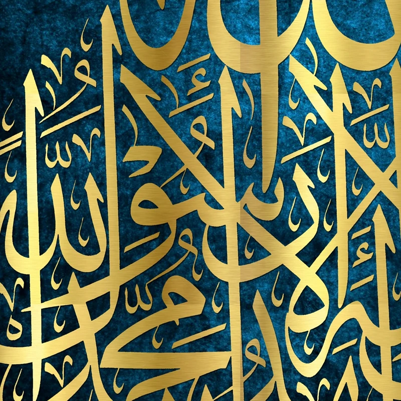 Ayat Ul Kursi Исламская настенная Картина на холсте Исламский подарок мусульманский