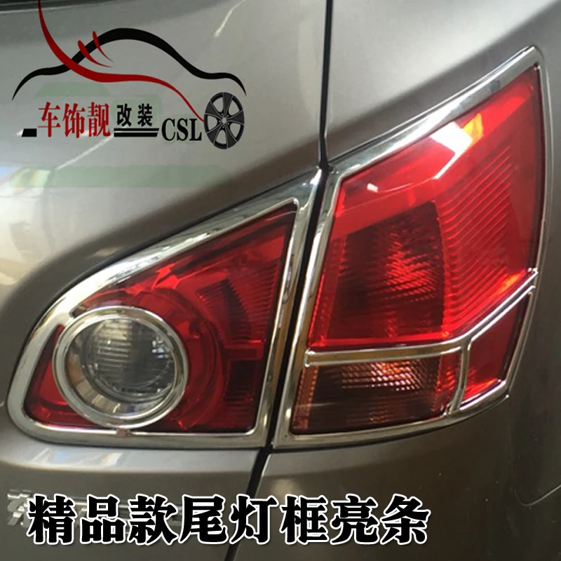 Автомобильный Внешний Хром для Qashqai J10 2007-2015 передние фары задние крышка лампы