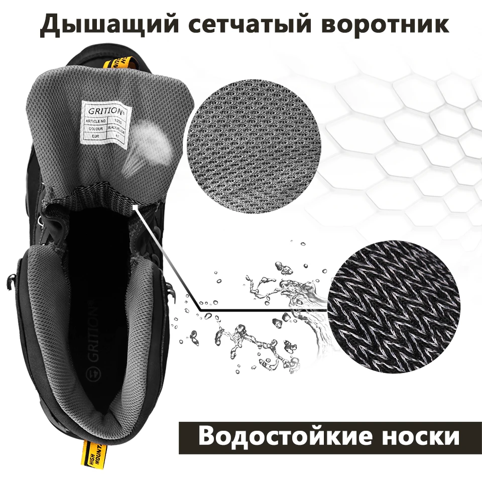 GRITION/мужская водонепроницаемая походная обувь; мужская обувь с высоким берцем для ходьбы и альпинизма; нескользящая обувь с мягкой подошвой; походная обувь для мужчин