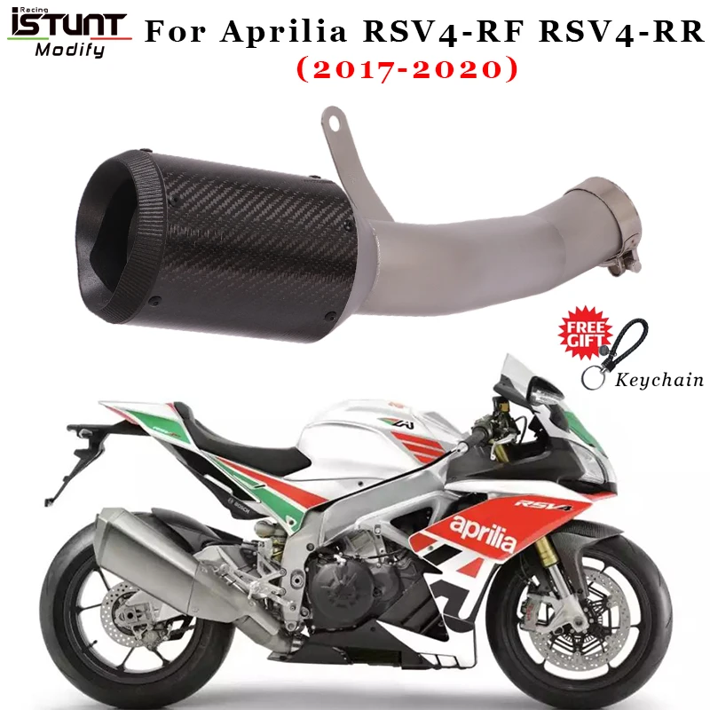 Для Aprilia RSV4 RF RSV4RR rsv4 2017 2018 2019 2020 мотоцикл выхлопной Escape Изменение среднего звена